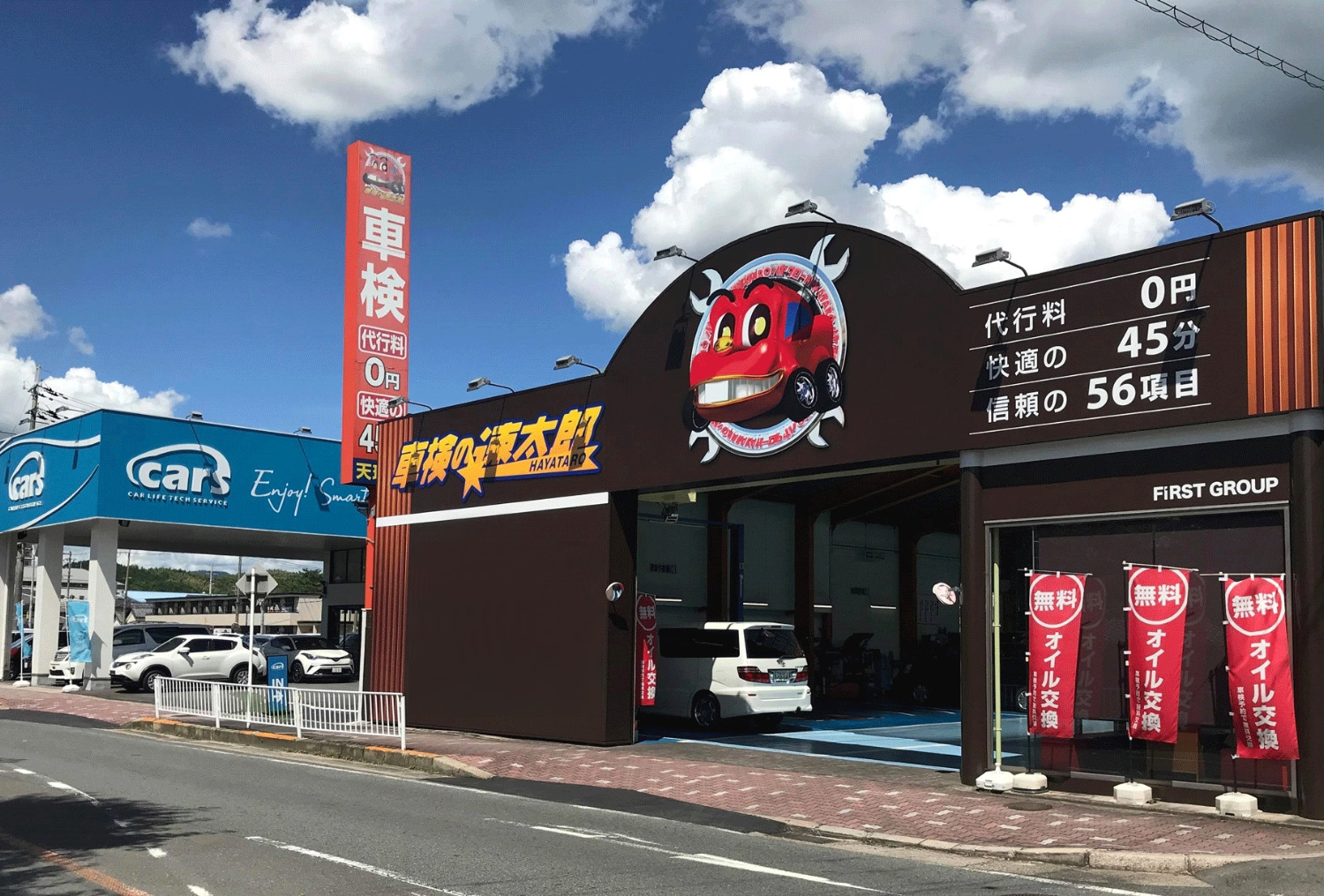 奈良天理店